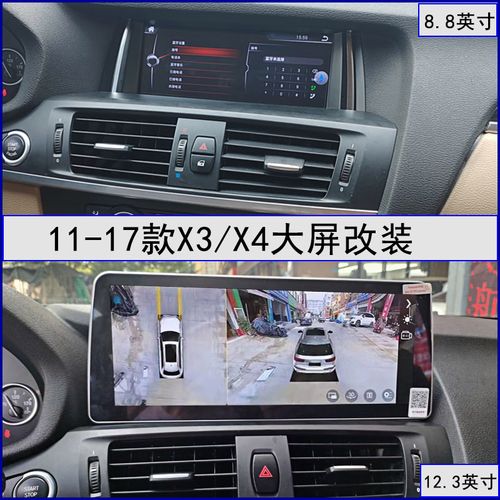 宝马老款x3大屏导航智能中控显示屏倒车影像carplay一体机