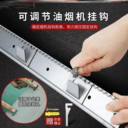 油烟机挂钩可上下调节挂架中式钩子加厚挂墙通用款挂架片浮动挂钩