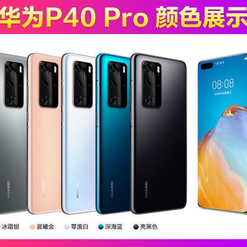 二手华为p40/p40pro麒麟990 5g双模莱卡四摄曲面屏50倍变焦手机