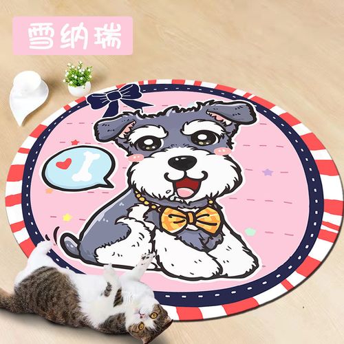 铺地垫家用狗狗睡觉专用垫子吊篮转椅地垫【京闪配送】 圆形-雪纳瑞