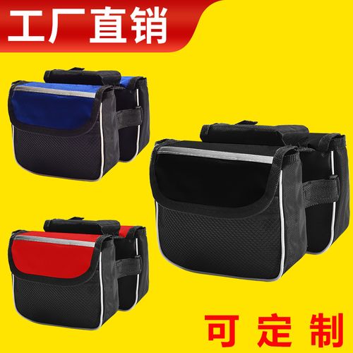 自行车包前梁包上管包前包山地车马鞍包定制logo骑行装备配件大全