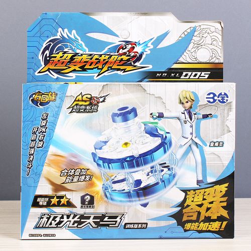 正版三宝超变战陀三星合金升级版陀螺暗影黑龙极光天马战陀王玩具