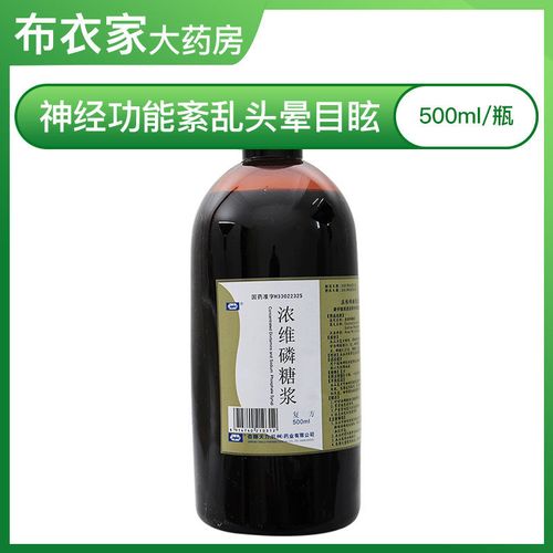 sinphar/杏辉 浓维磷糖浆 500ml/瓶 补脑汁植物神经功能紊乱头晕目眩