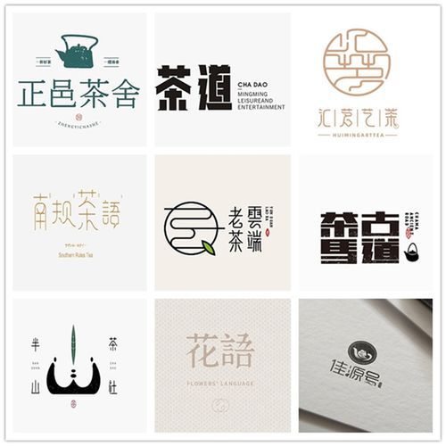 茶馆logo设计茶叶店禅茶舍字体设计茶楼店标定制日式禅意茶庄店名