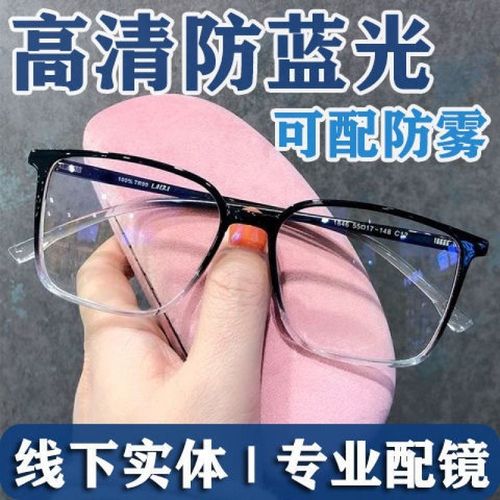 渐变透明超轻防蓝光灰近视眼镜框男女大框瘦脸125 225 350 400度