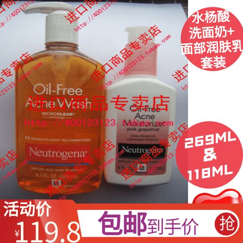 导游美国购露得清水杨酸洗面奶 面部润肤乳套装补水无油祛痘闭口
