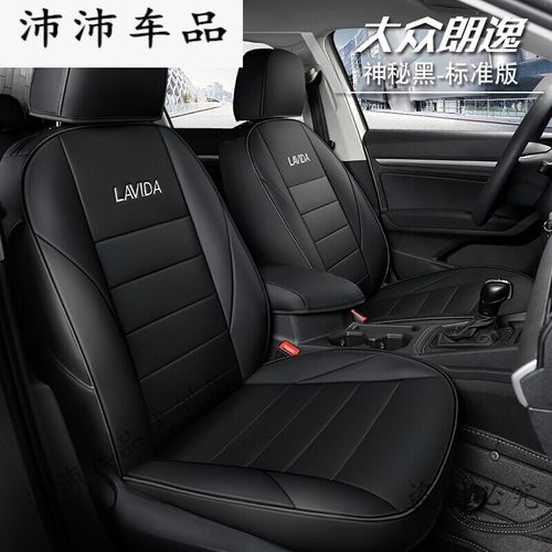 适用于2021款朗逸座椅套2021款大众新朗逸plus坐垫19朗逸专用座套包围