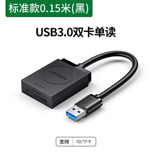 读卡器四合一sd卡tf/cf高速usb3.