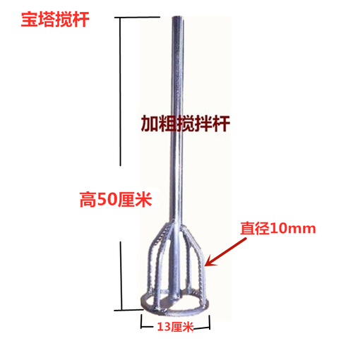 水钻搅拌神器双山搅拌杆螺旋叶片搅拌杆腻子搅灰杆瓦工五金工具定制