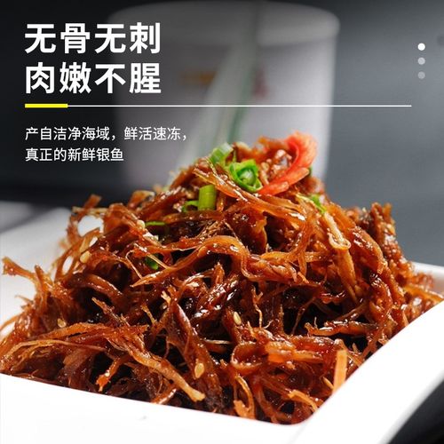 小银鱼新鲜面条鱼白饭鱼海燕鱼宝宝辅食食谱海鲜水产2斤顺丰包邮