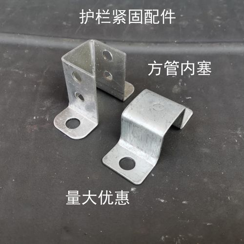 50个护栏紧固配件锌钢围栏连接件方管固定件几字架阳台护栏配件