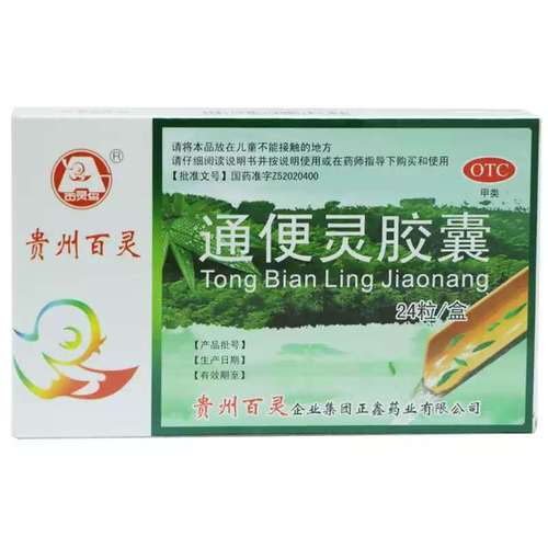 贵州百灵通便灵胶囊0.25g*24粒/盒通便便秘腹胀老年习惯性便zl222