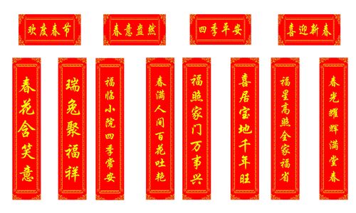 海报印制125素材加大喜庆新年对联设计制作定做15新春对联