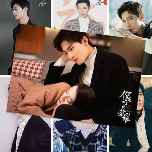 杨洋周边海报 写真照片电视剧你是我的荣耀于途剧照周边墙纸墙贴