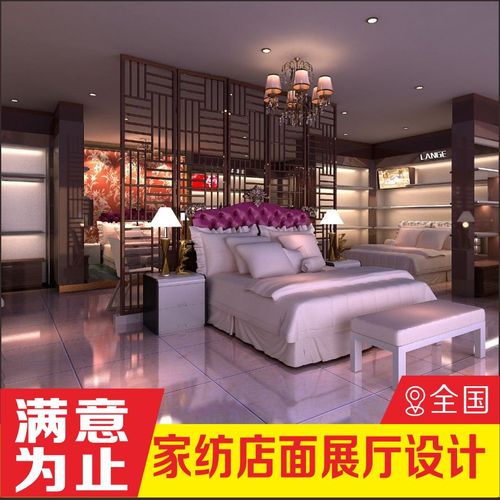 家纺床品四件套店面装修设计家纺店面施工图效果图软装搭配设计