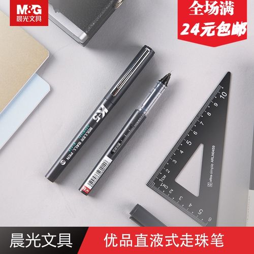 晨光优品k5全针管速干直液式中性笔墨囊式办公签字笔0.5 arpm1601