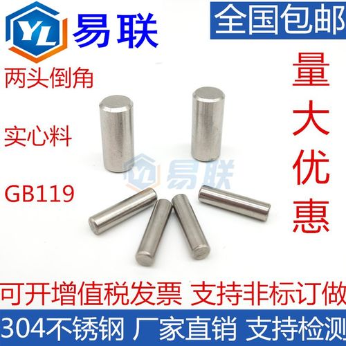 5m2m2.5m3 304不锈钢圆柱销定位销固定销钉实心销子gb119