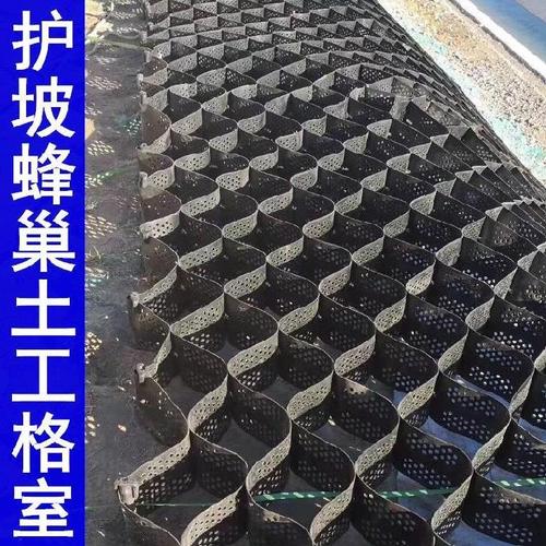路基网格带网状固沙河道河道蜂巢c土工格室混凝土污水修建河滩力