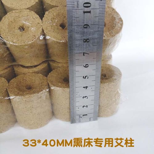 熏蒸艾灸床专用 大艾柱 艾灸床 33*40mm艾壮 艾绒 艾灸 艾柱 南阳