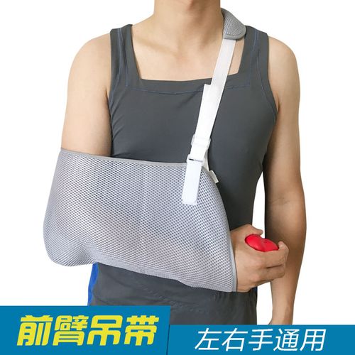 前臂吊带肩关节脱臼固定带护托骨折护具手腕胳膊锁骨手臂骨折吊带