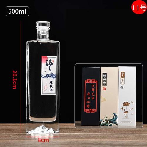 高档一斤装白酒瓶私人订制好看纯粮原浆酒酒瓶空瓶