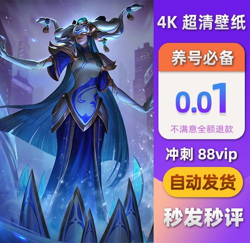 1元凑单商品随时可退冰女壁纸养号