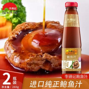 李锦记调味品鲍鱼汁260g家用瓶装捞饭炒菜调味料鲍鱼火锅调味蘸料