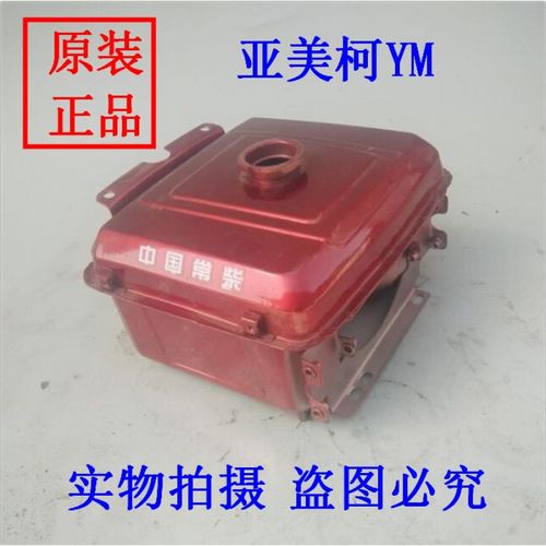 定制适用r185油箱 亚美柯190油箱 192柴油机油箱(带灯架)185油箱 插管