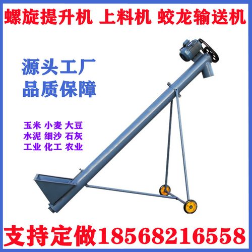 家用饲料提升机提料机螺旋输送机蛟龙上料机螺杆叶片传送上料机