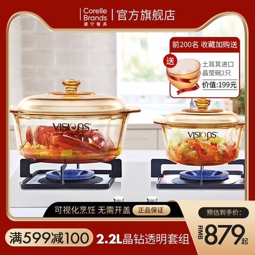 康宁餐具visions透明锅炖锅家用汤锅旗舰店晶钻玻璃锅大小锅套组