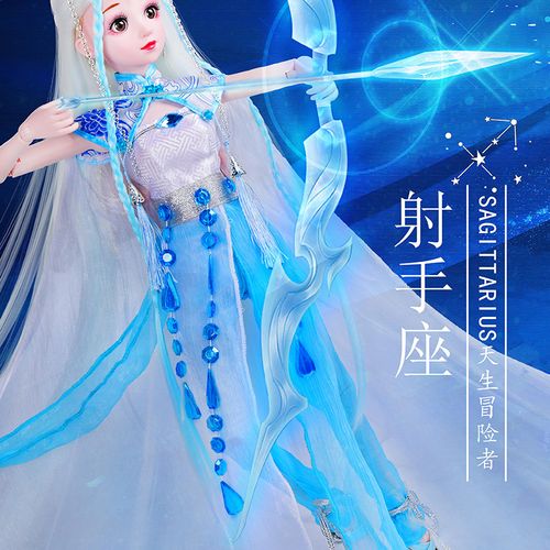 菲妮朵儿 抖音同款十二星座射手座娃娃动漫风娃娃生日