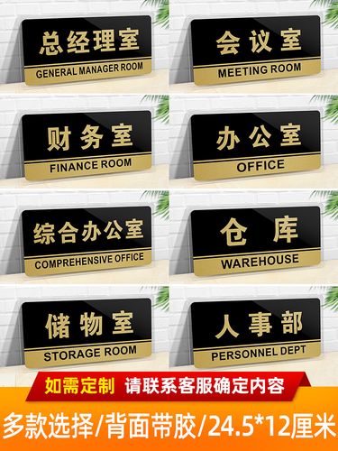 亚克力标识牌公司部门科室牌办公室标牌门牌定制贵宾室牌子会议室指示