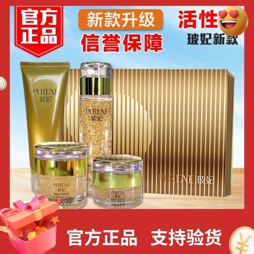 尚赫活性金洁面精华保湿霜黄金套盒化妆品全套护肤品套装正品女