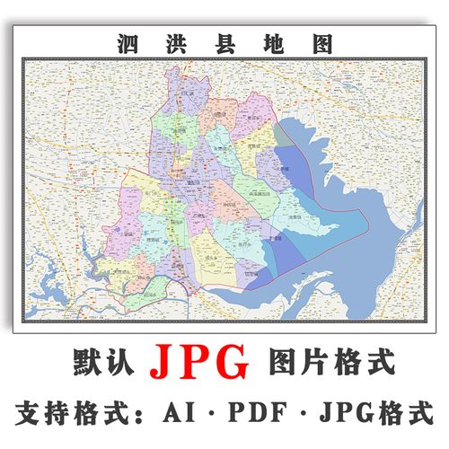 泗洪县地图1.1米可定制江苏省宿迁市jpg格式电子版高清图片新款