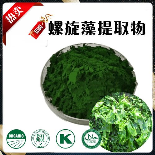 螺旋藻粉98%螺旋藻提取物 绿藻粉 专业提取 现货供应