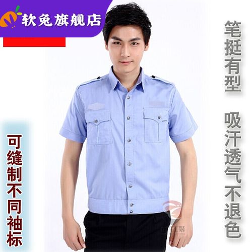 【软兔】保安夏装工作服衬衣夏季执勤服短袖物业单位半袖束腰式制服