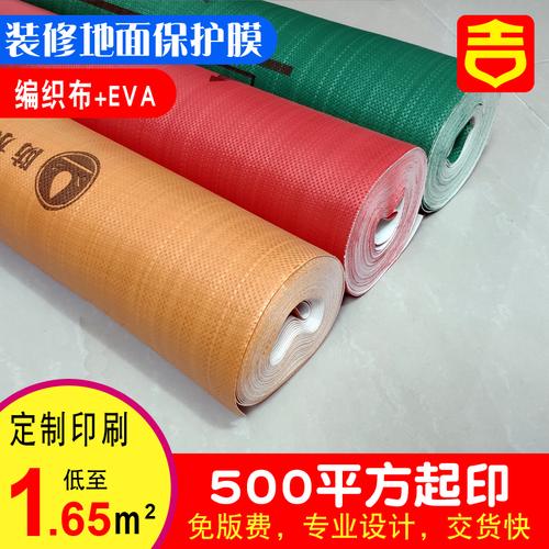 装修地面保护膜加厚耐磨家装瓷砖地砖木地板防护垫家用一次性地膜
