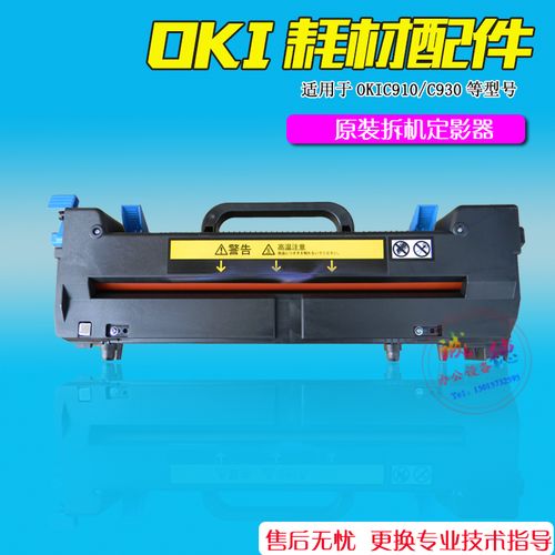 原装拆机 oki9600 9800 910 930 3641激光打印机 定影器 加热组件