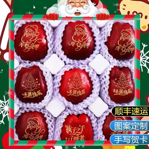 钦辰奕【速发】【顺丰速运】平安果圣诞节苹果刻字超大平安夜蛇果水果