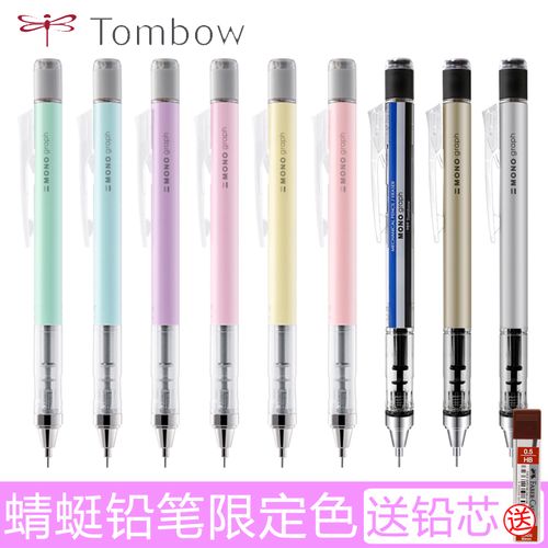 限定款金银色日本tombow蜻蜓mono graph马卡龙新品自动铅笔0.
