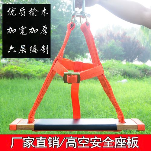 蜘蛛人高空安全坐板吊板安全绳子省力收绳器加厚座板外墙吊绳滑板