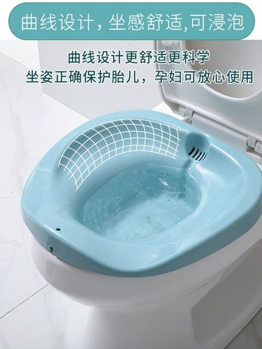 放马桶上的盆孕妇免蹲坐浴盆女私处妇科泡药产妇月子马桶盆坐浴.