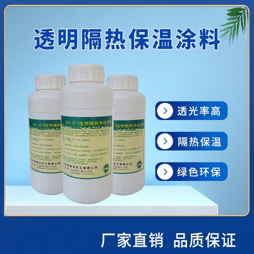 玻璃透明隔热涂料隔热漆 311阳光房玻璃防晒漆降温好志盛厂家直销