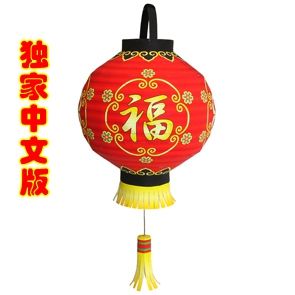 满48包邮中国风喜庆吉祥福字红灯笼亲子手工3d纸模型diy带说明
