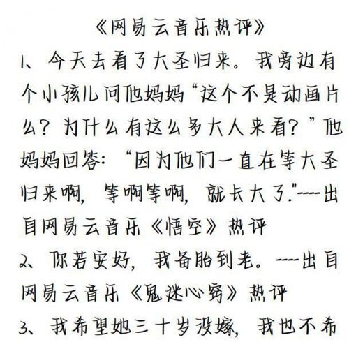 鲸落体 字帖网易音乐云热评情书翩翩体女生小清新奶酪体练字帖 鲸落体
