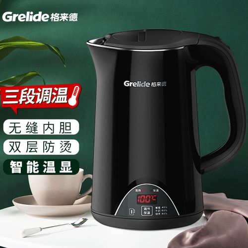 格来德烧水壶多段恒温电热水壶1.