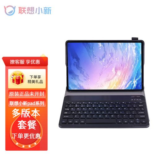 联想小新pad pro/plus系列平板电脑大屏新款影音娱乐办公学习2k全面屏