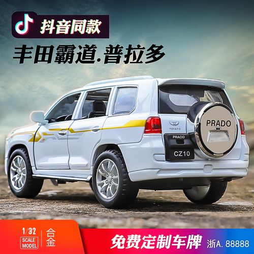 金属丰田霸道车模酷路泽越野车合金模型儿童玩具陆地巡洋舰普拉多