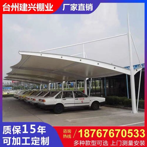 户外膜结构汽车停车棚充电桩遮阳棚(标价为每平方价仅供参考)