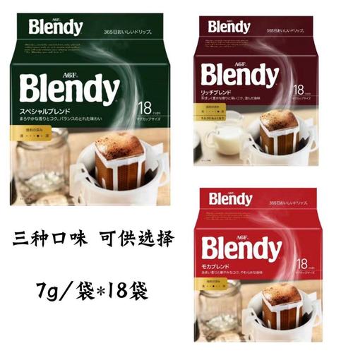 agf blendy日本挂耳咖啡